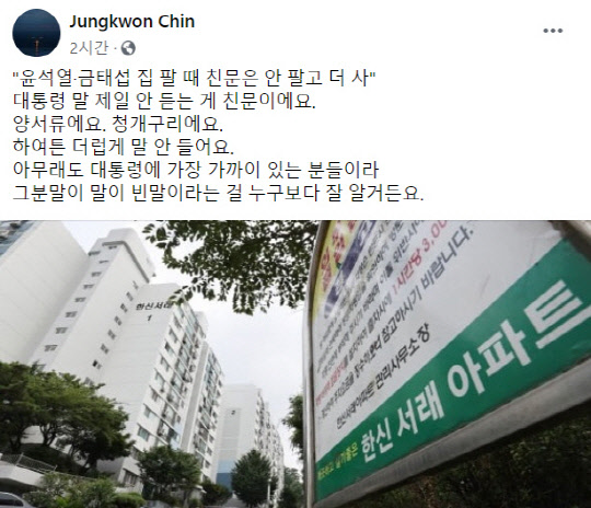 [사진=진중권 페이스북]